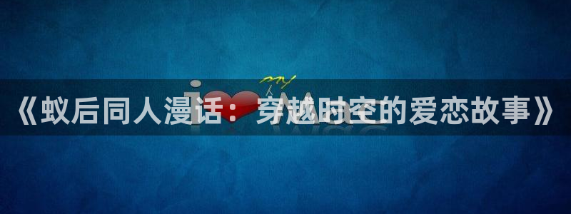 虫虫漫画免费版在线免费观看